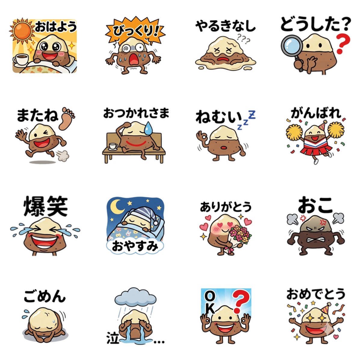 LINEスタンプ「くりすけの日常」全16種。栗のキャラクターが、おはよう・ありがとう・おつかれさま・おやすみなどの言葉と一緒に描かれている